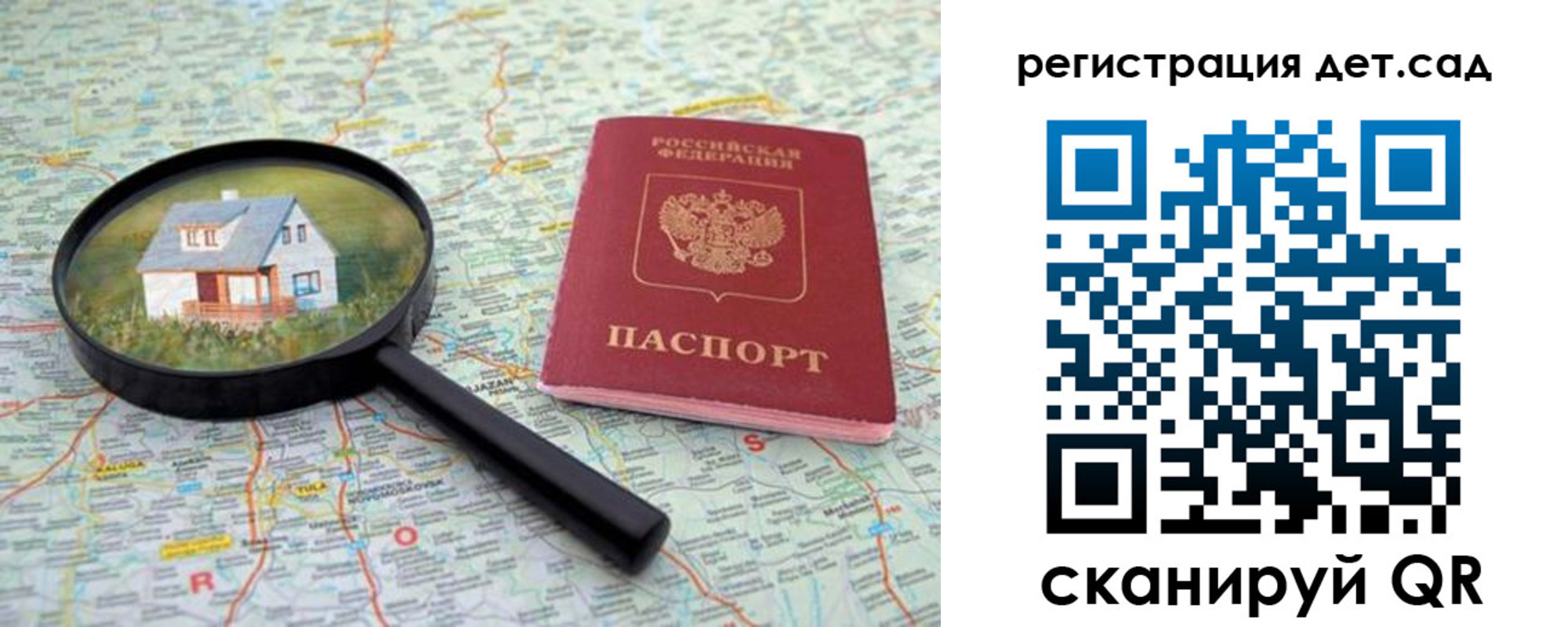 временная регистрация поиск в Миллерово
